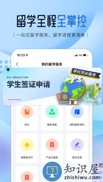 启德留学 v1.0.10 安卓版