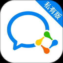 企业微信私有部署app下载v3.0.41000 安卓版