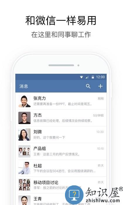 企业微信私有部署app下载v3.0.41000 安卓版