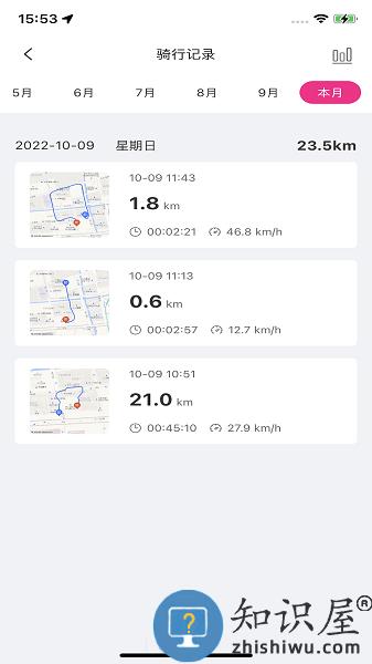 爱玛E出行软件 v1.0.2 安卓版