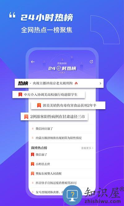 奔流新闻app下载v9.0.5 安卓版