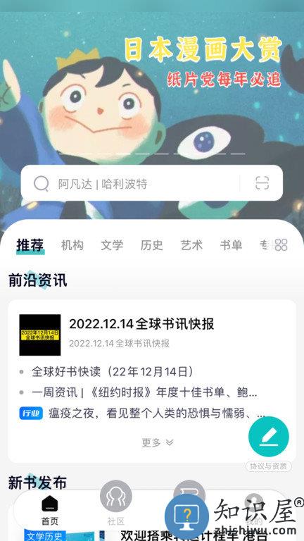 墨库读榜最新版下载v3.7.23 安卓版