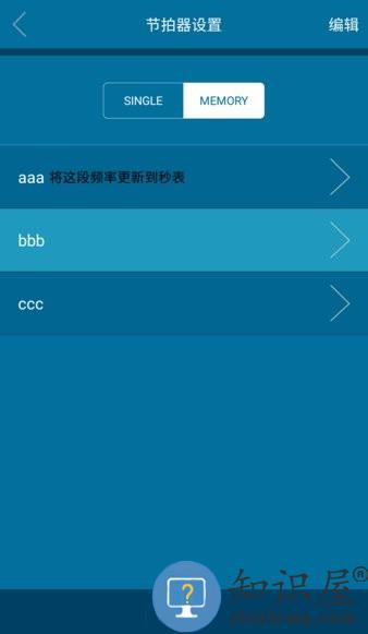 天福秒表 v1.6.9 安卓版