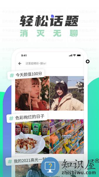 遥望壁纸app(遥忘) v6.9.0 安卓版