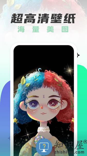 遥望壁纸app(遥忘) v6.9.0 安卓版