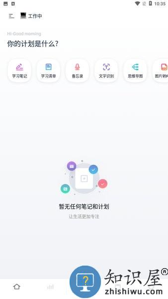 千本笔记电子手账正版 v3.0.0.4 安卓版