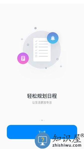 千本笔记电子手账正版 v3.0.0.4 安卓版