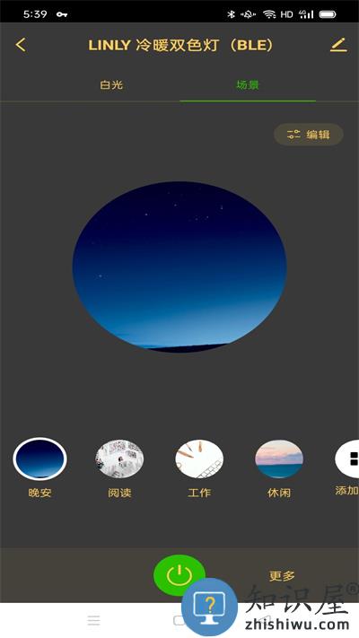 聆锂智能app下载v1.0.4 安卓版