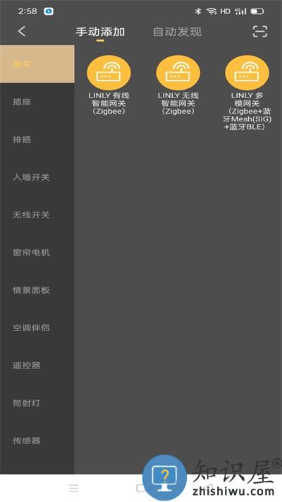 聆锂智能app下载v1.0.4 安卓版