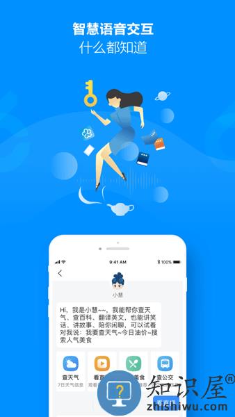 无锡博报智慧无锡安装 v7.0.25 安卓版
