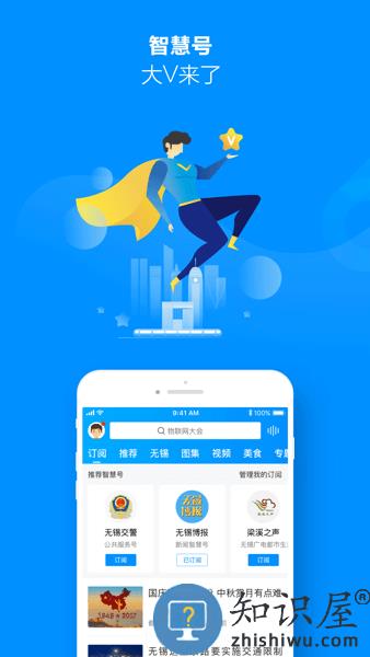 无锡博报智慧无锡安装 v7.0.25 安卓版