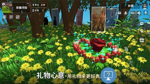 女娲3D模型 v1.0.127 安卓版