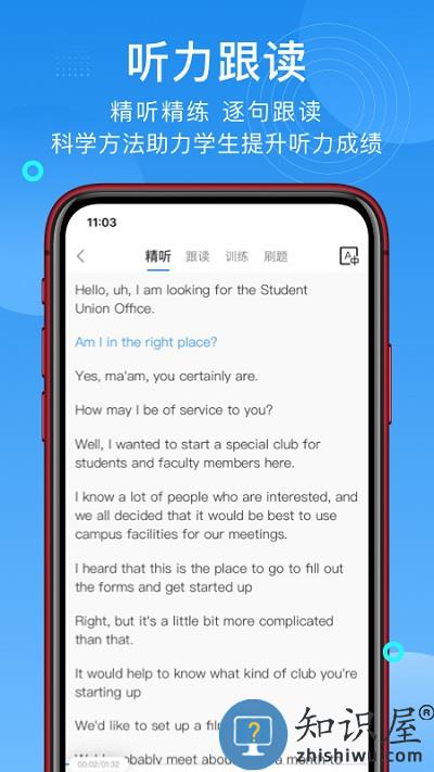 学为贵托福模考软件下载v2.6.10 安卓官方版