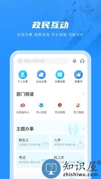 南通百通app官方版 v5.0.4 安卓最新版