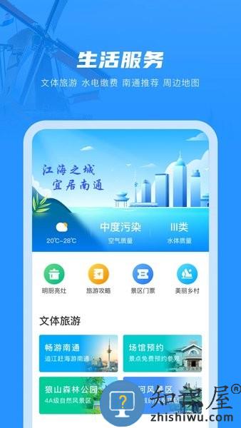 南通百通app官方版 v5.0.4 安卓最新版