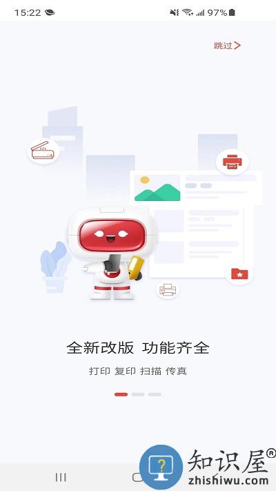 奔图打印机官方版下载v2.0.120 安卓最新版
