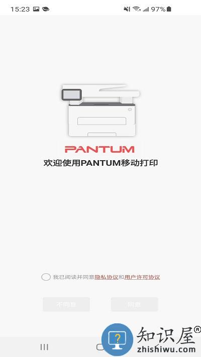 奔图打印机官方版下载v2.0.120 安卓最新版