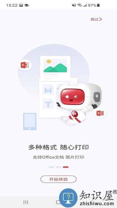 奔图打印机官方版下载v2.0.120 安卓最新版