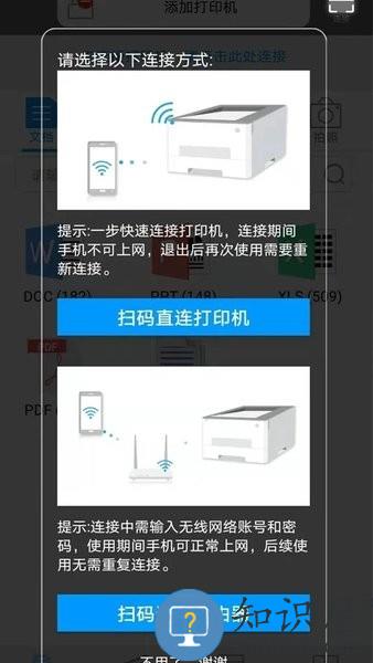 奔图打印手机版 v2.0.120 官方安卓版