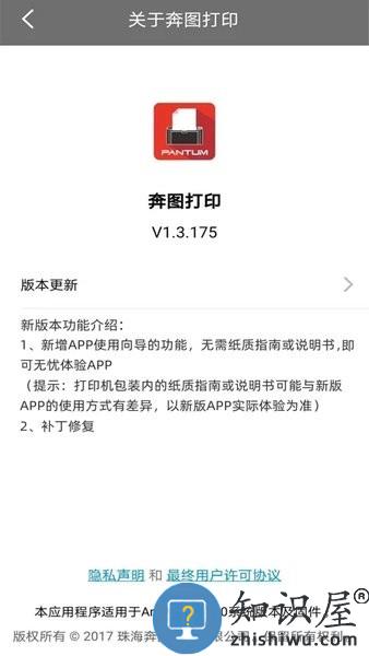 奔图打印手机版 v2.0.120 官方安卓版