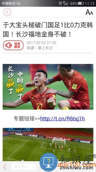 掌上长沙手机客户端 v7.0.1.1 安卓最新版