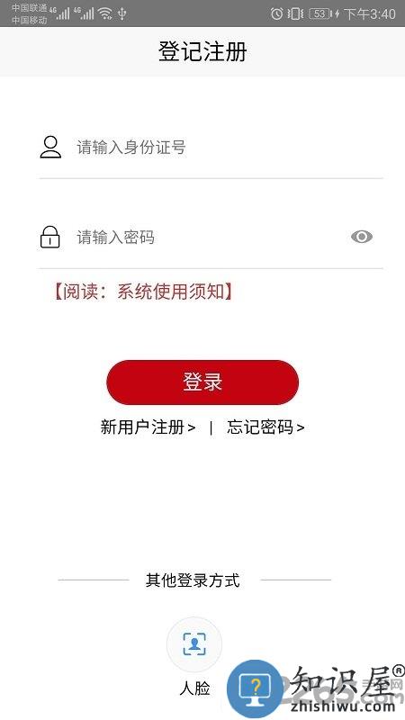 国家工商注册身份验证APP(改名登记注册身份验证)下载v2.0.3 安卓最新版