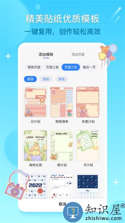 千本笔记手机版下载v3.0.0.4 安卓版