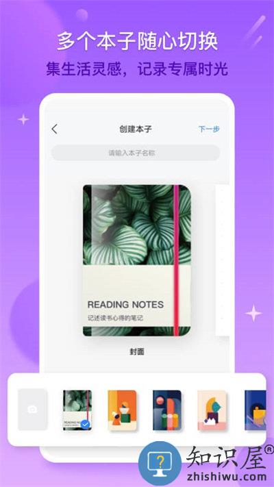 千本笔记手机版下载v3.0.0.4 安卓版