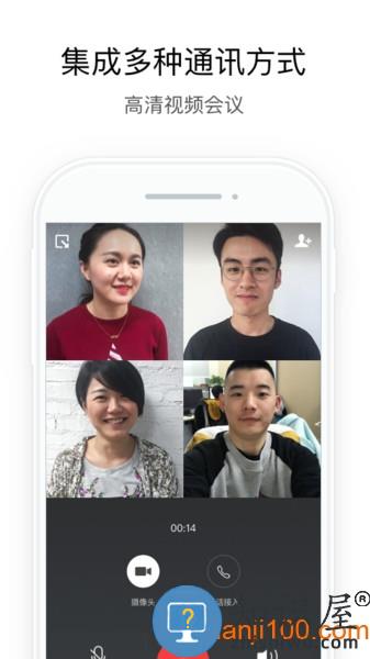 企业微信私有版app v3.0.41000 安卓官方版