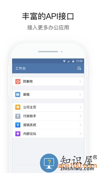 企业微信私有版app v3.0.41000 安卓官方版