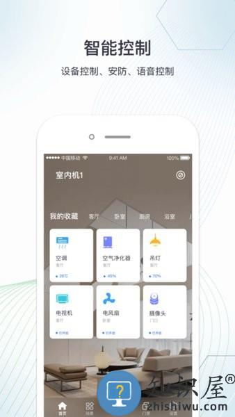 小蚁智家官方版 v2.1.4.8 安卓版