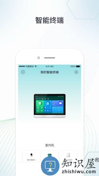 小蚁智家官方版 v2.1.4.8 安卓版