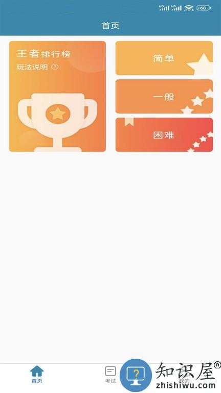 偶联医考 v1.0.6 安卓版
