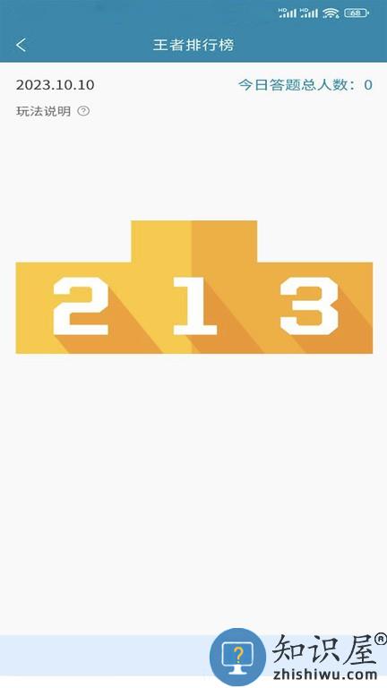 偶联医考 v1.0.6 安卓版