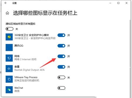 win10没有了wifi选项列表怎么办？win10没有了wifi选项列表解决方法