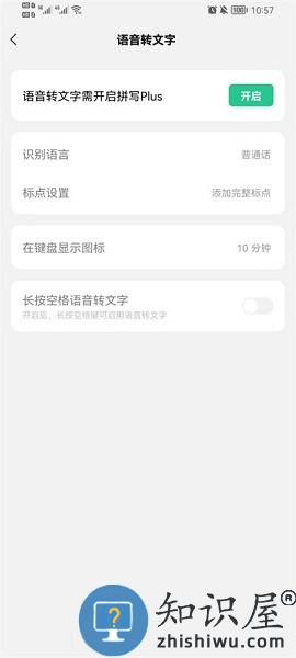 微信键盘app官方版(微信输入法) v1.2.2 安卓版