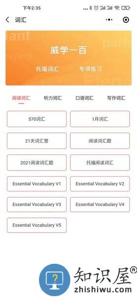 威学一百网校app v1.4.5 安卓版
