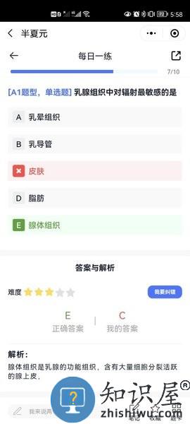 半夏元医考题库 v1.5.4 安卓版