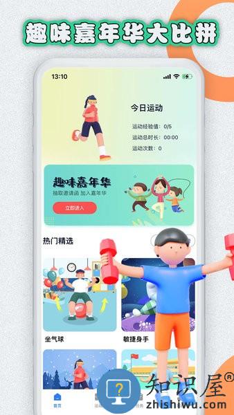 易操练 v1.5.3 安卓版