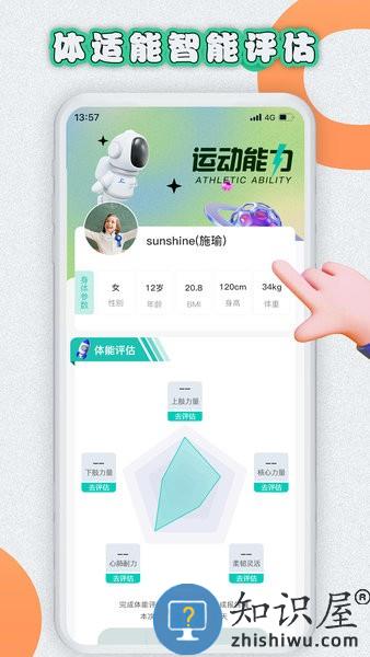 易操练 v1.5.3 安卓版