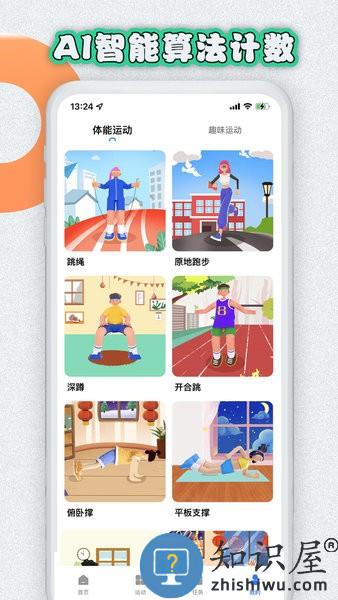 易操练 v1.5.3 安卓版