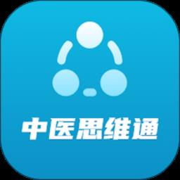 中医思维通 v1.0.3 安卓版