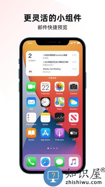阿里邮箱个人手机版 v4.2.6 安卓版