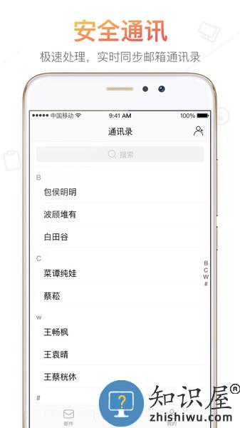 搜狐闪电邮箱移动版 v2.3.6 安卓版