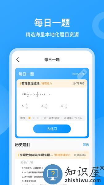 小鹰爱学安卓版 v1.0.1390 官方版