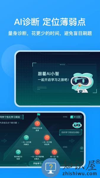 小鹰爱学安卓版 v1.0.1390 官方版