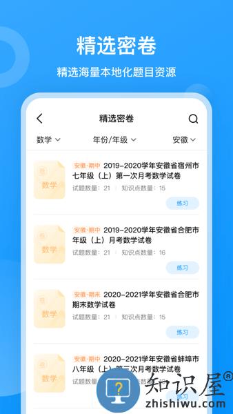小鹰爱学安卓版 v1.0.1390 官方版
