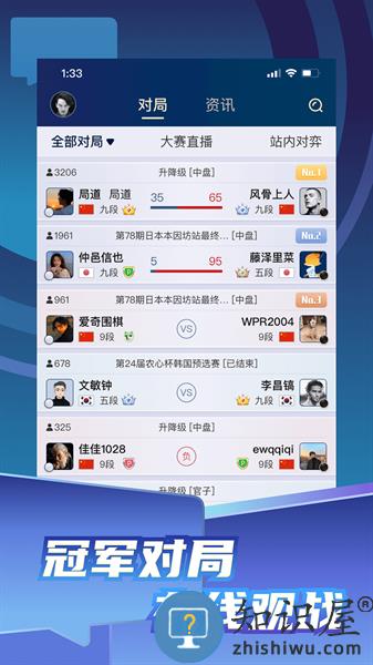 野狐围棋app最新版 v5.8.6 安卓版