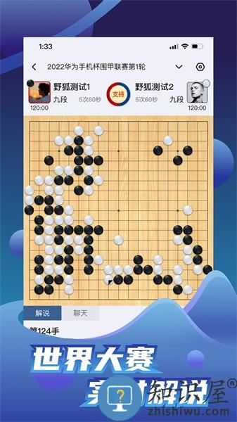 野狐围棋app最新版 v5.8.6 安卓版