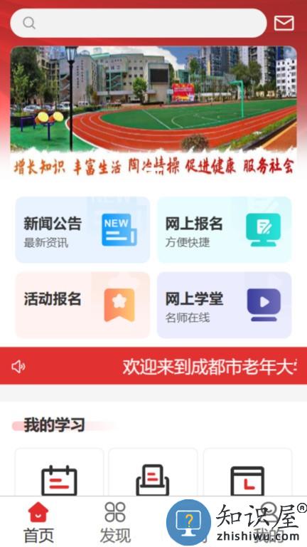 乐龄e学 v1.0.45 安卓版
